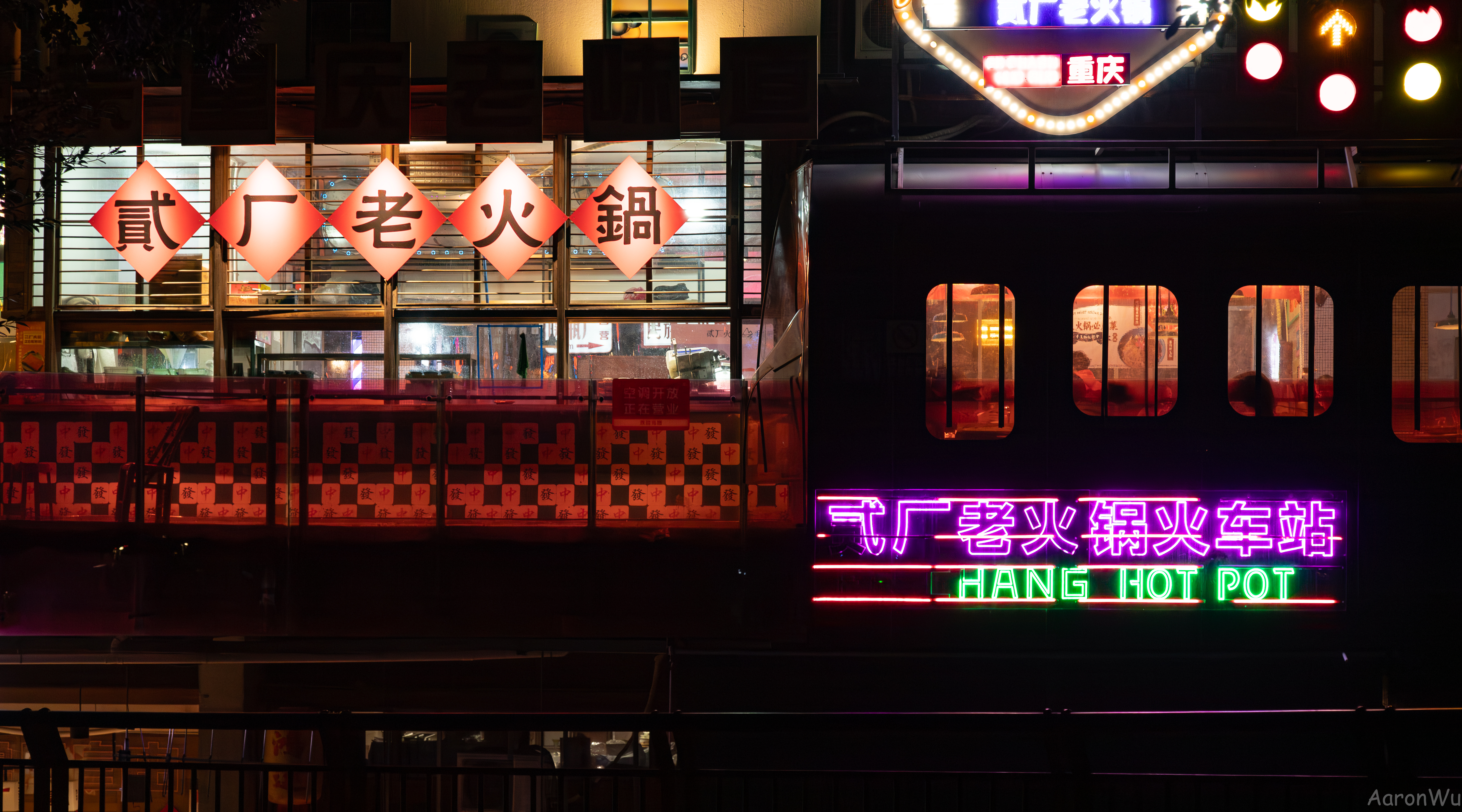 Chongqing2024